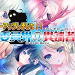 [20180831] 委員界の異端者 ～IINCHO-Re.co～ DL版 + 店鋪特典 + 説明書 [1.48G+59.3M]