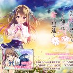 [20180928] その花が咲いたら、また僕は君に出逢う Package版 [2.29G]