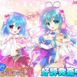 [20181026] きゃんきゃんバニープルミエール3 + 説明書 [1.51G]