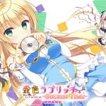 [20190222] 金色ラブリッチェ -Golden Time- 初回限定版 + 初回特典 + 予約特典 + 説明書 [4.32G]