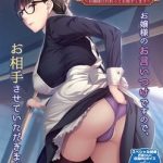 [20190412][アパタイト] 地味めな侍女さんのお仕事セックス ～お嬢様に代わってお相手します～ [425M]