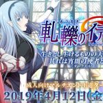 [20190412] 軋轢のイデオローグ DL版 [4.20G]