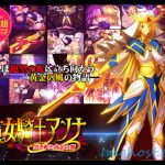 [20190430] 魔女騎士アンナ～黒き蛇と黄金の鷹～【第1章+第2章】 [1.09G]