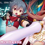 [20190628] 魔法戦士エメロードナイツ -絆を紡ぐ女神たち- Package版 [1.84G]